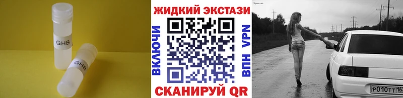 БУТИРАТ GHB  где продают   Дигора 