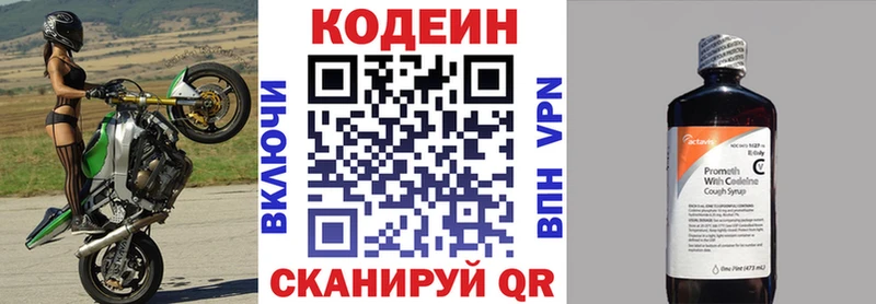 купить закладку  Дигора  кракен онион  Кодеиновый сироп Lean Purple Drank 