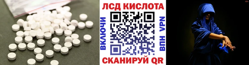 ЛСД экстази кислота  купить закладку  KRAKEN маркетплейс  Дигора 