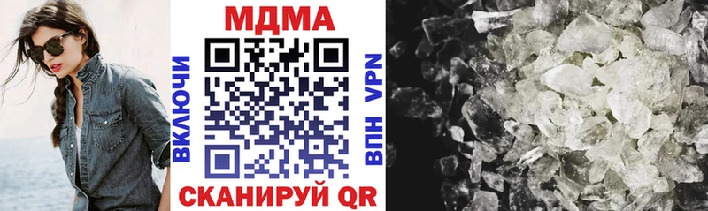 MDMA кристаллы  Дигора 